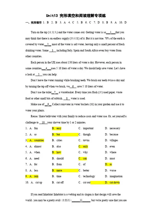 Unit13+完形填空和阅读理解专项练--2022-2023学年初中英语人教版九年级全册