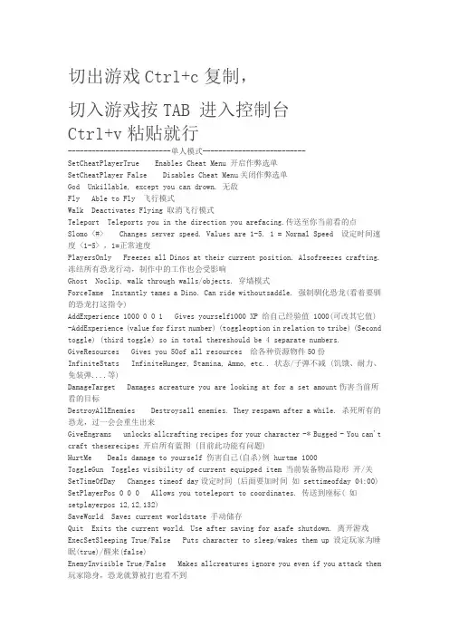 方舟生存进化全代码讲解