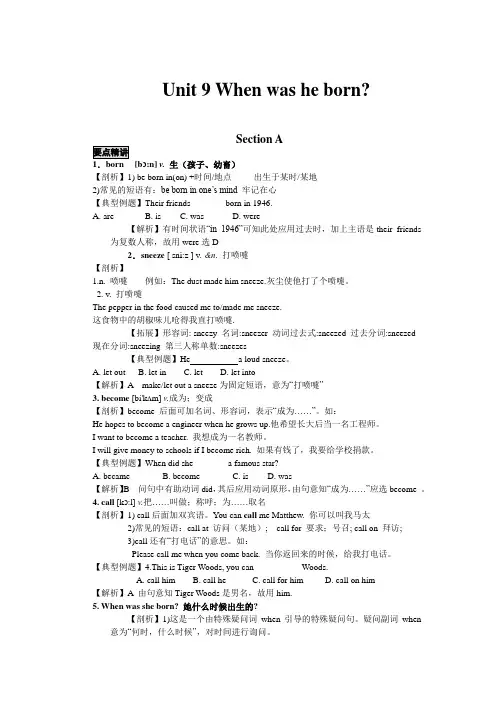 初中英语备课参考 When was he born (3)