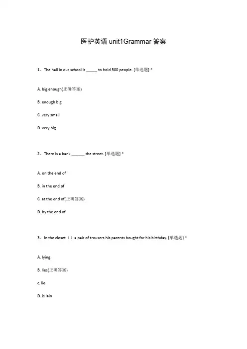 医护英语unit1Grammar答案