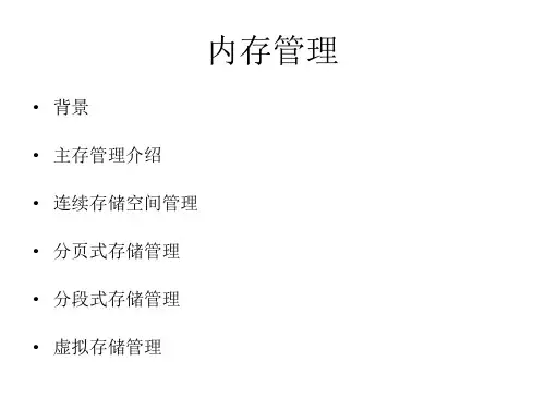 把逻辑地址转换为物理地址