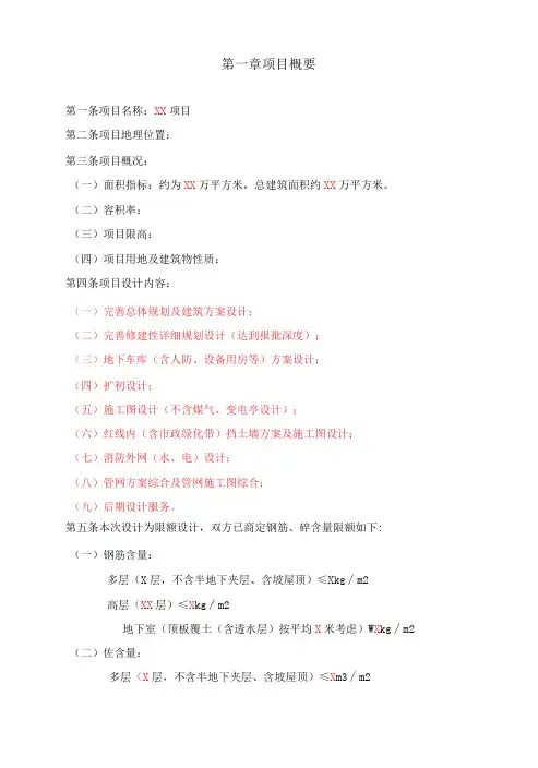 建筑施工图设计合同(范本)