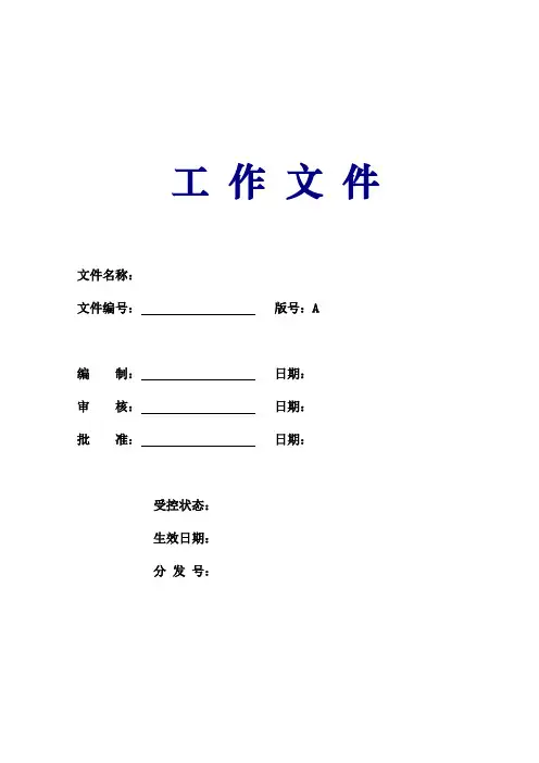 07 软件三库管理办法