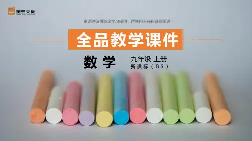 1  第2课时 一元二次方程的根及近似解