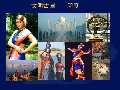 沪教版地理六年级上册 2.2 东方文明古国——印度(共21张PPT) (1)
