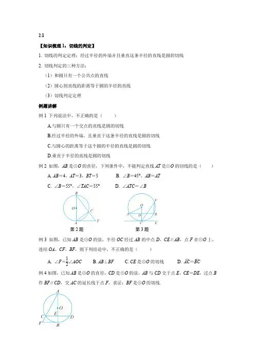 浙教版九年级数学下册第二章