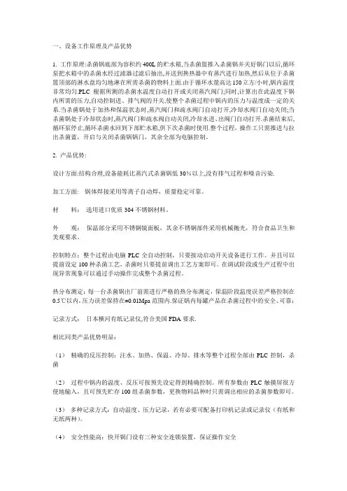 杀菌锅工作原理