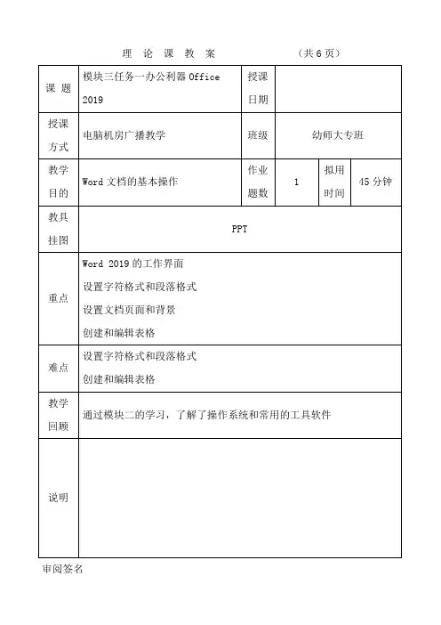 《大学信息技术基础与应用》三章1节