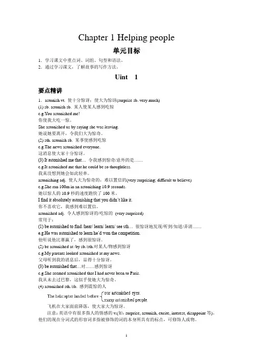 牛津上海版英语高三上册同步全解