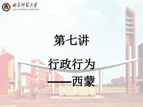 西方政治学名著选读2.ppt