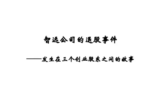 财务会计教学案例与分析PPT第3章