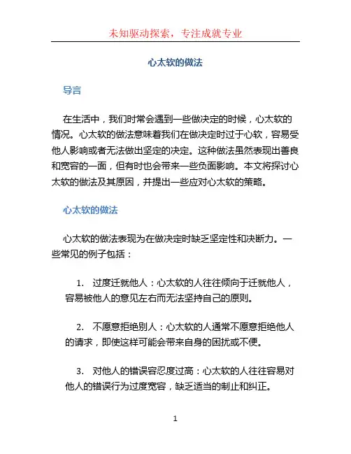 心太软的做法