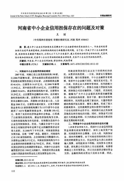 河南高等教育资源现状及问题分析