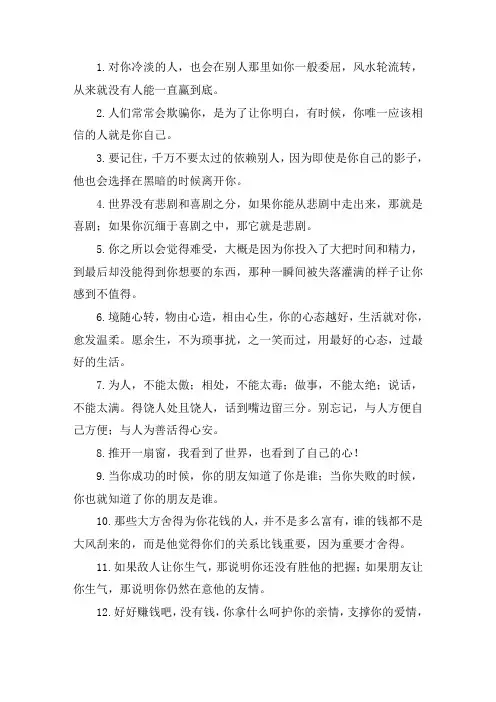 让人瞬间醒悟的现实语录 关于自我醒悟的经典句子