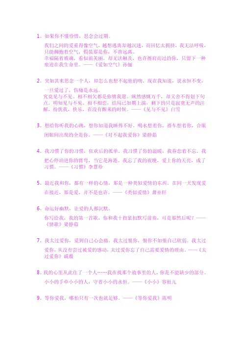 伤感唯美歌词集锦