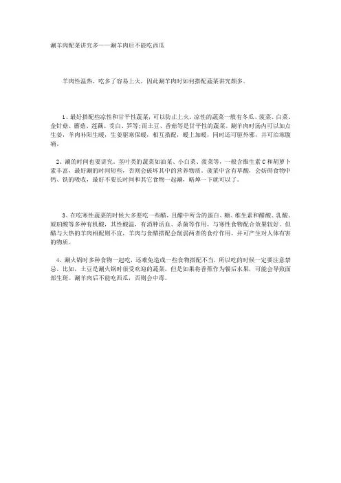 如何健康吃火锅