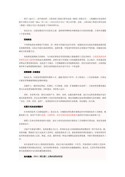 污泥处置三大原则