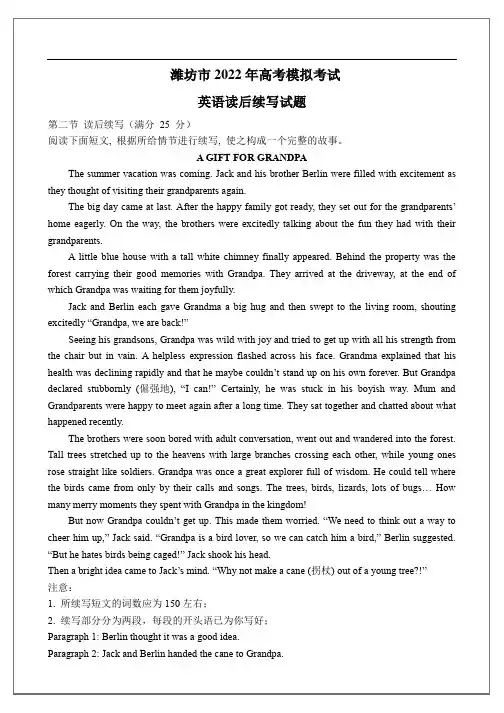 读后续写+A+gift+for+Grandpa+讲义 高三英语二轮复习写作专项