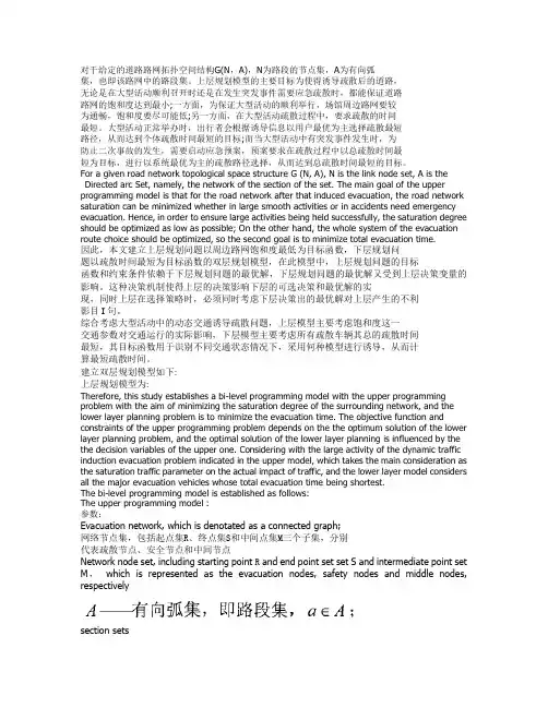 对于给定的道路路网拓扑空间结构G
