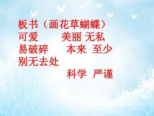 公开课《只有一个地球》课件.ppt