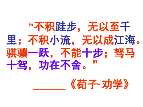 质量互变关系原理ppt课件