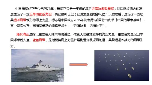 第4课《一着惊海天》课件(共22张ppt)++2022-2023学年部编版语文八年级上册