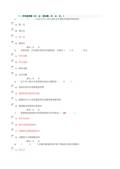 城市管理作业3