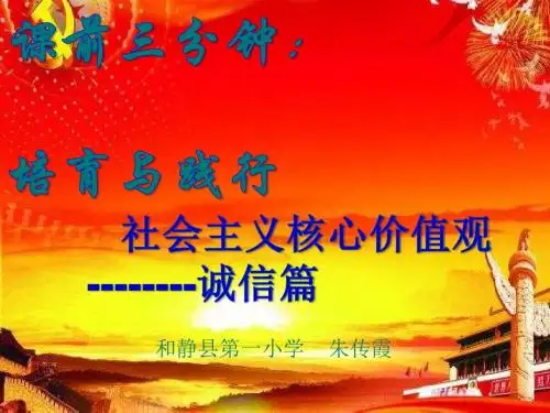 22.狼牙山五壮士(完美版)PPT