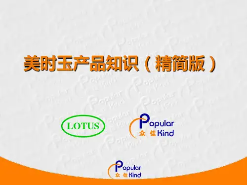 美时玉产品