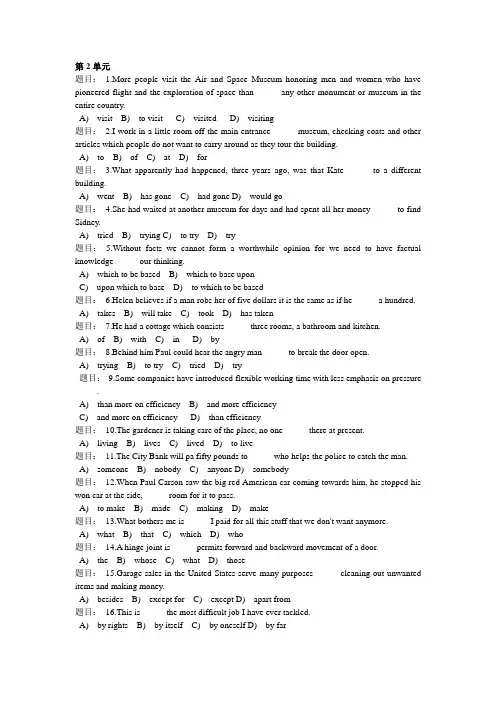 大学英语语法试题及答案(2)