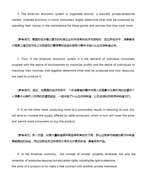 考研英语长难句翻译：经典一百句