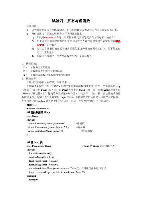 多态与虚函数bk