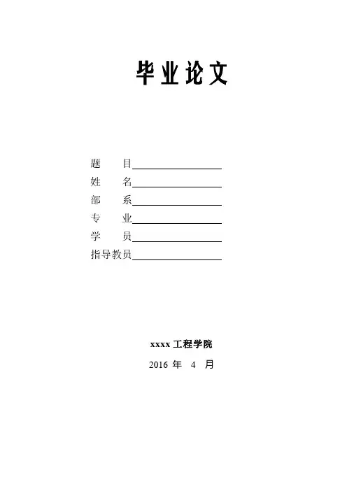 电子商务环境下的物流研究大学论文