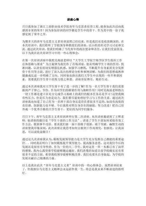 青马培训心得