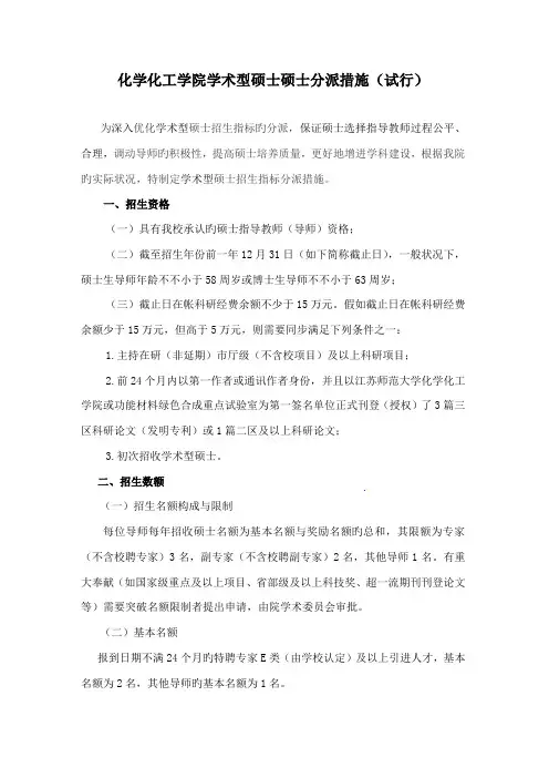 研究生名额分配方案