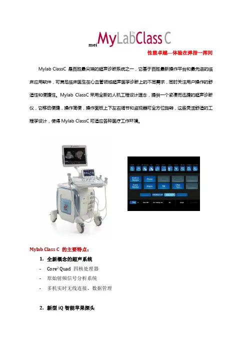 MCC简介_V1.0