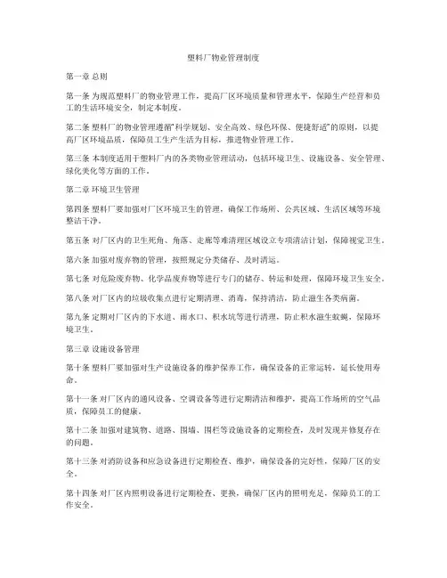 高风险项目管理制度有哪些