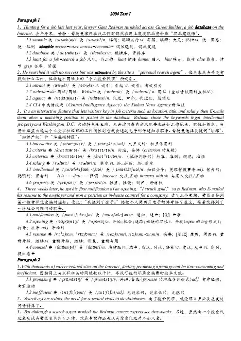 2004考研英语一阅读理解逐句翻译