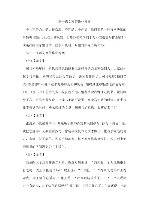 高一语文寒假作业答案