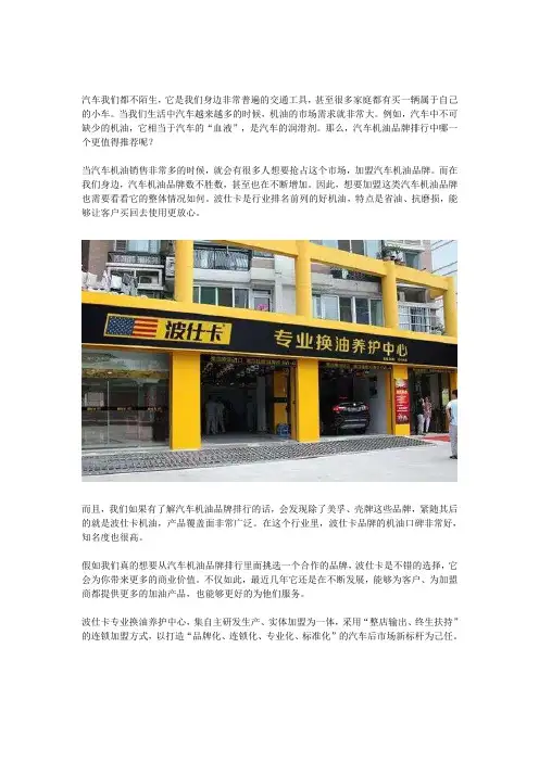 汽车机油品牌排行哪个更值得推荐呢
