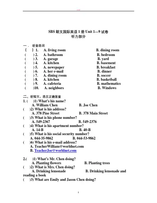 朗文国际一 SBS1 期中考试