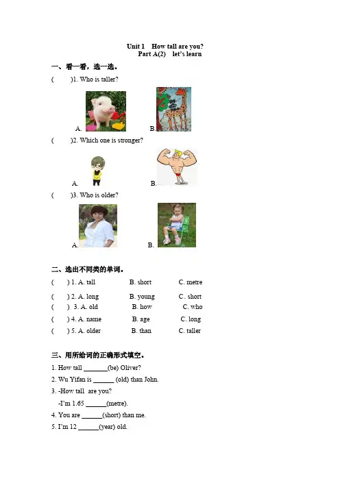 【精品】六年级下册英语一课一练Unit1Howtallareyou课时2人教PEP版-含答案