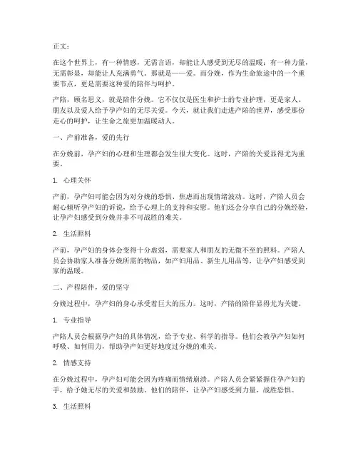 产陪走心的文案