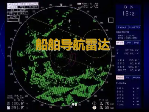雷达基本工作原理课件-新版.ppt