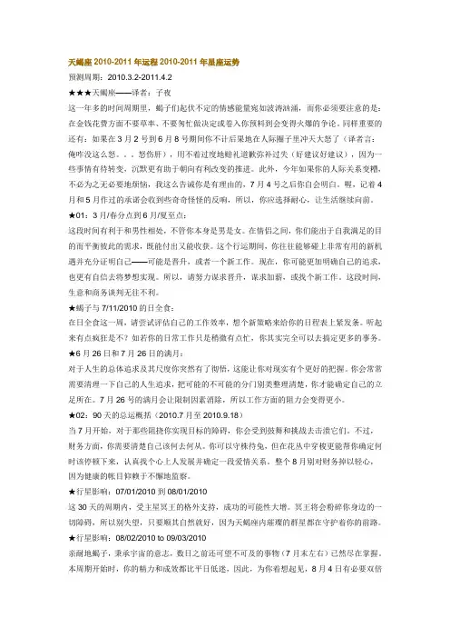 2011年运势