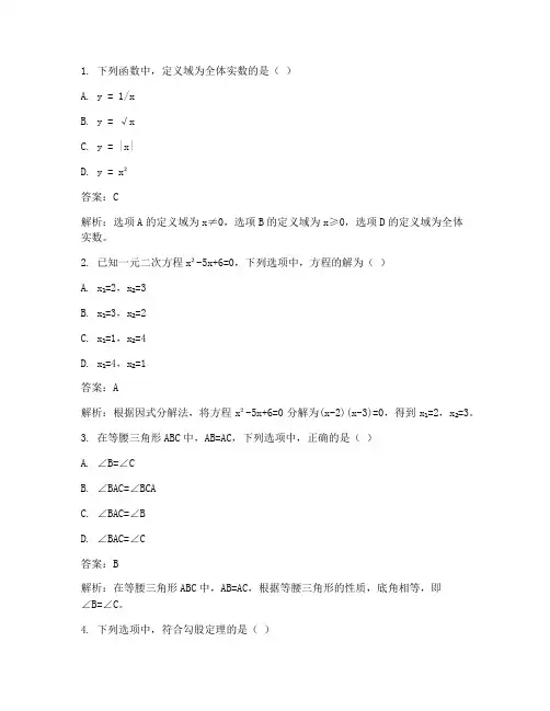 初中数学资格证试卷及答案