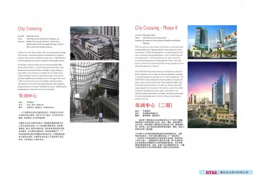 深圳万象城