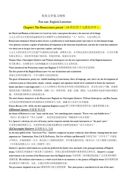 英美要点中英文对照版
