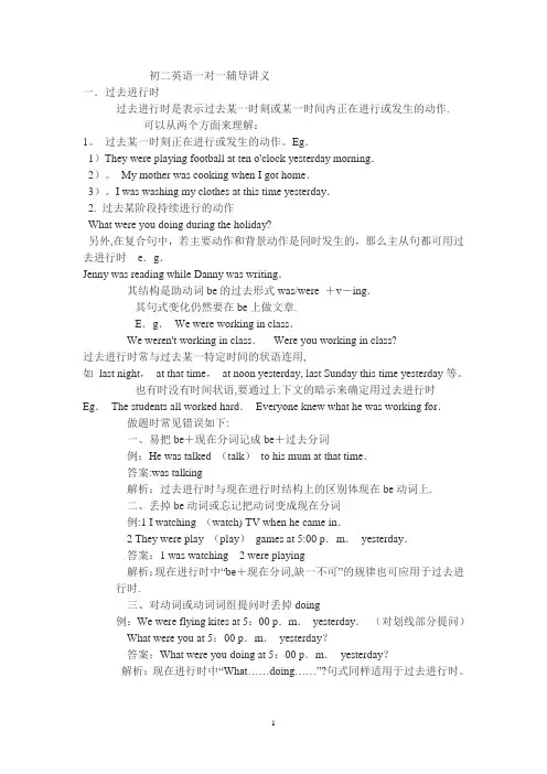 8AUnit8过去进行时去精讲精炼