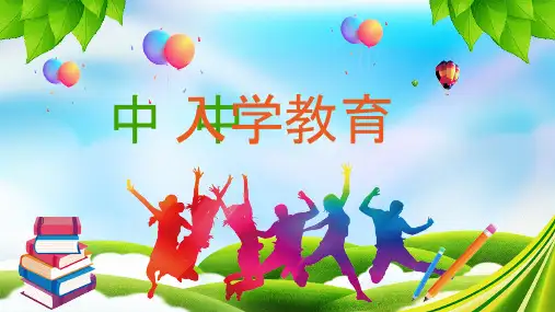中专中职开学第一课主题班会ppt课件模板01